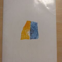 『北原白秋詩集』神西清編　新潮文庫の画像