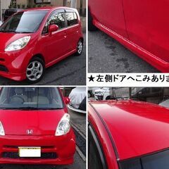 ★激安/車検取り立て！/絶好調/掘り出し物！練習用・セカンドカー・通勤通学に★ライフ！の画像