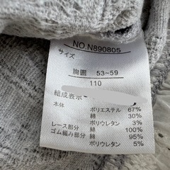 グレー トップス 110cmの画像