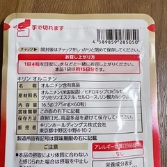 キリン オルニチンの画像