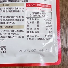 キリン オルニチンの画像