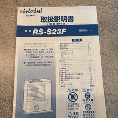 石油ストーブの画像