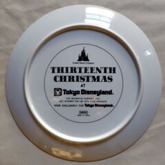 東京ディズニーランド 限定品 1995年 クリスマスイヤープレート 24cmの画像