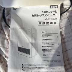 電気　ファンヒーター　の画像