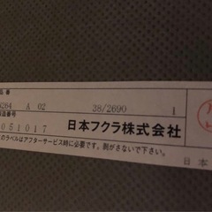 フクラ　ソファ　スツールとクッション2個付き　の画像