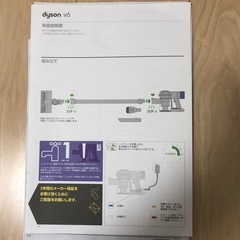 ダイソン【ジャンク品】の画像