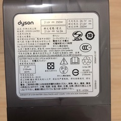 ダイソン【ジャンク品】の画像