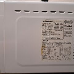 【23,24日取引希望】オーブンレンジ NE-T154 (Panasonic)の画像