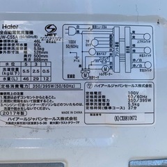 ♦Haier 全自動電気洗濯機【2017年製】JW-C55Aの画像