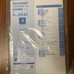 シャープ　加湿空気清浄機　2020年製の画像
