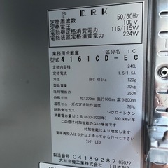 【動確済み】2022年 ダイワ 業務用 台下冷蔵庫 4161CD-EC 1200×600×800 246L 単相 100Vコールドテーブル テーブル形冷蔵庫 大和冷機 大阪の画像