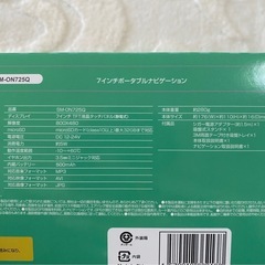 【新品】カーナビ 7インチの画像