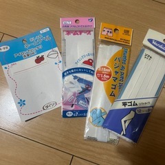 ソーイング　パーツ　ゴムなど各種の画像