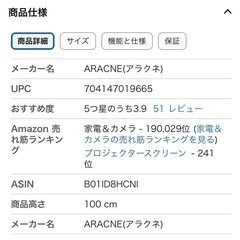 アラクネ(ARACNE) プロジェクタースクリーン 吊り下げ式 (チェーンタイプ) (60inch) [並行輸入品]の画像