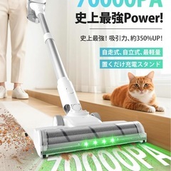 掃除機 コードレス【2025業界革新版！業界初自走式！70Kpa超強力吸引！自立式＆革新版グリーンLEDライト＆置くだけ充電スタンド＆70分連続稼働＆次世代LED液晶ディスプレイ】コードレス掃除機 軽量 サイクロン式 550Ｗ 2WAY 伸縮型パイプ 絡まないヘッド 3段吸引力 HEPA多重濾過 大容量バッテリー 低騒音 フロア/カーペット/カーテン/ソファ/車に適用 家庭用の画像