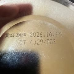 森永　ニューＭA-1 粉ミルク　800グラム　新品未開封の画像