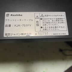 コタツ　+　掛け布団の画像