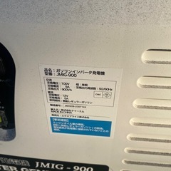 発電機　ジャンクの画像