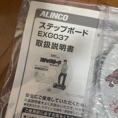ALINCO FITNESS PRO ステッパー　EXGO37の画像