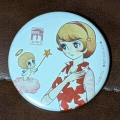 トキワ荘の入場記念の缶バッジの画像