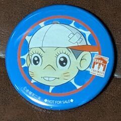 トキワ荘の入場記念の缶バッジの画像