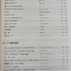 Love Ballade ラブバラード　ピアノ弾き語り　男性のためのラヴバラードコレクションの画像