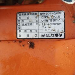 kubota 耕運機 GS95V-T 動作未確認 クボタ エンジン小型耕運機 家庭菜園 管理機 農作業 農機具 中古品の画像