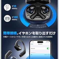 【未使用】ワイヤレスイヤホン【直接お取引限定】の画像