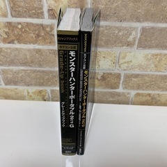 モンハン攻略本の画像