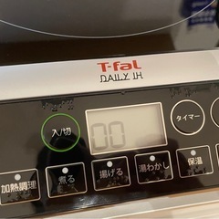 ティファール IH調理器 クッキングヒーター 「デイリーIH」 セラミックガラス製トッププレート ブラック IH2028JPの画像