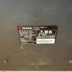 アイリスオーヤマ　49型　テレビ　ジャンクの画像