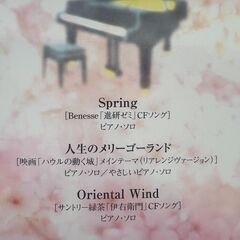 久石譲　ピアノスコア　ＥＮＣＯＲＥ、Springの画像