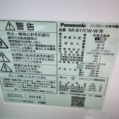 【配送可・中古品】168L Panasonic 冷蔵庫の画像