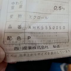 本日中☆中古☆西川布団　シミありの画像