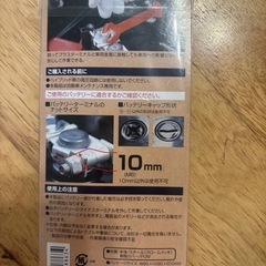 車バッテリー用レンチの画像