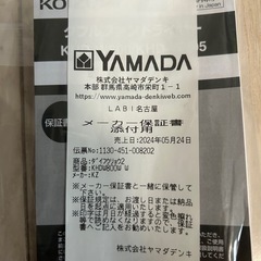 コイズミのドライヤー(ジャンク品)
の画像