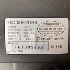 IHコンロ　動作確認済み　100Ｖの画像