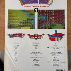 DRAGON QUEST PIANO SOLO ALBUM ドラゴンクエスト　ピアノソロアルバムの画像