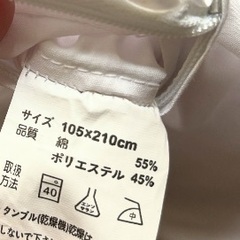 新品シミあり布団カバーの画像
