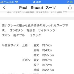 メンズスーツ
の画像