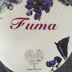 fumaのうちわJapanツーア2013ねん年の画像