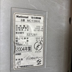 そうじき掃除機の画像