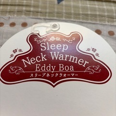 新品未使用、、裏ボア付き、ネックウォーマーの画像