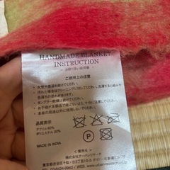アーバンリサーチ　ブランケットの画像