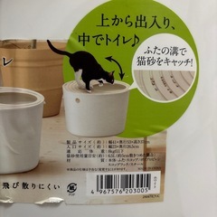 【取引終了】アイリスオーヤマ　上から猫トイレの画像