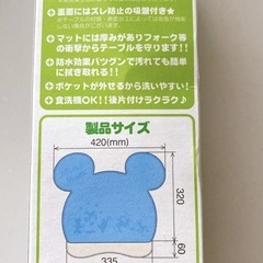 ディズニーポケット付きランチョンマットの画像