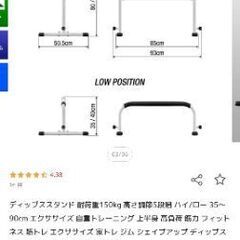 ディップススタンドの画像