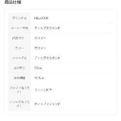 ディップススタンドの画像