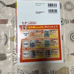 出る順　2022年度版  マンション管理士&管理業務主任者向け、合格テキストの画像