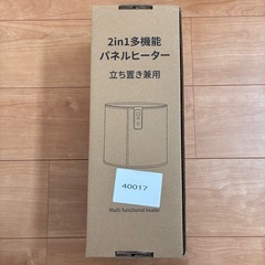 パネルヒーター 足元ヒーター 筒型 半開き 平らに置く3way使用 遠赤外線の画像